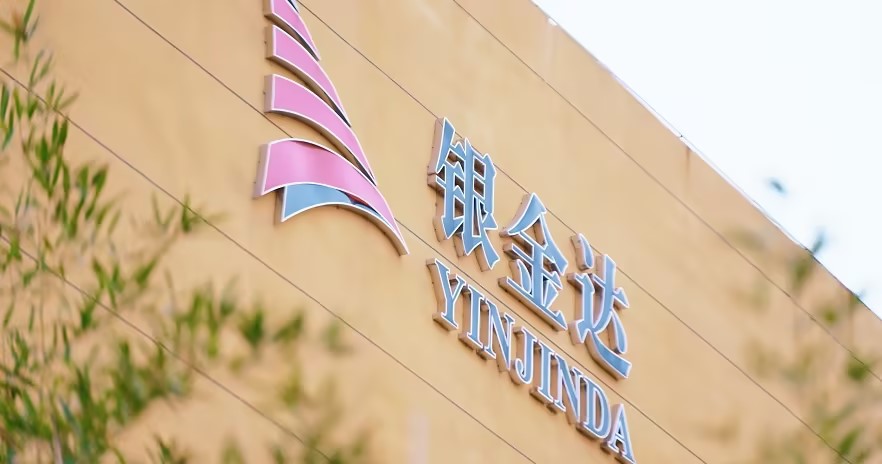 品質(zhì)與服務(wù)并重|銀金達新材料成功獲評國家服務(wù)型制造示范企業(yè)